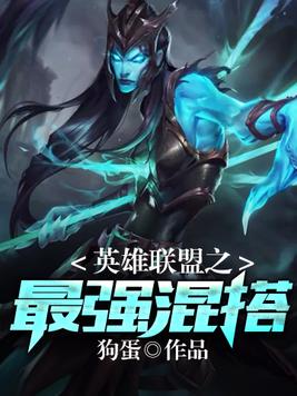 英雄联盟哪个射手最强