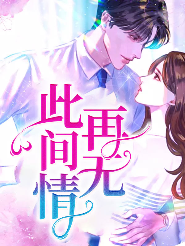 此间再无少年郎什么意思