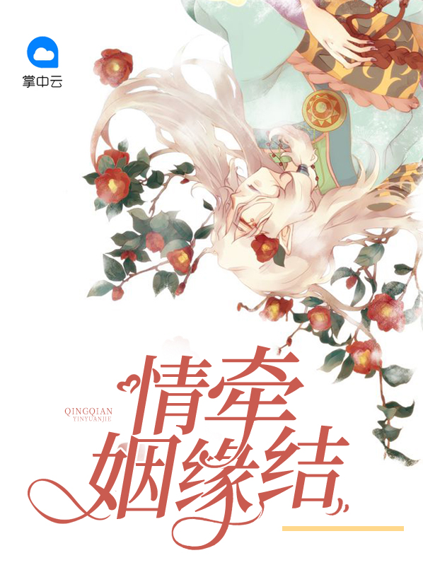 姻缘结怎么打