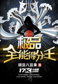 极品全能高手免费阅读全文