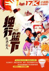 独行队球员名单