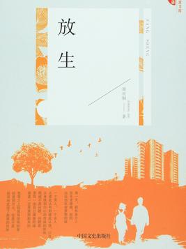放生功德利益