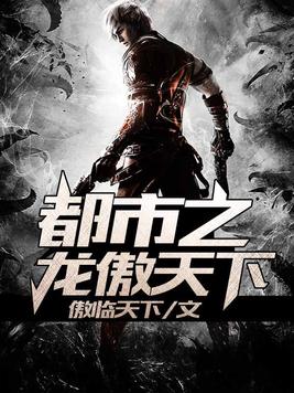 大唐之龙傲天下