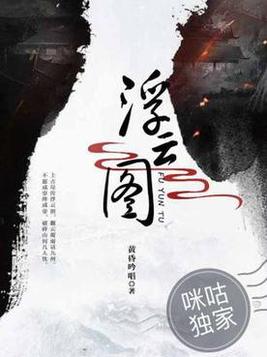 浮云图案的寓意是什么