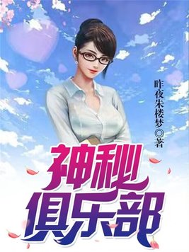 巴菲特神秘俱乐部