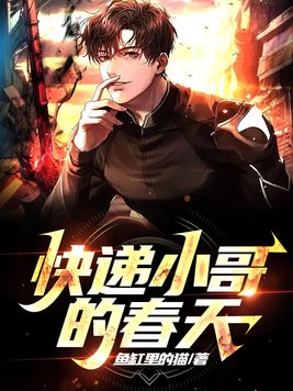 快递小哥上门取件