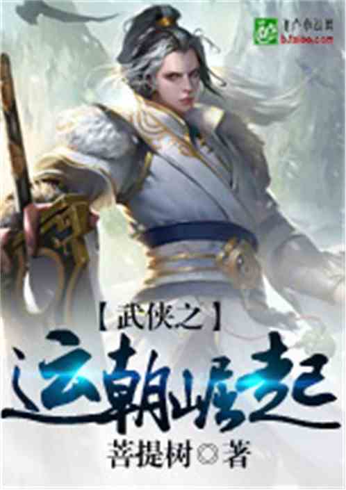 大明之气运至尊TXT下载