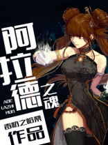 阿拉德之魂怎么卡钻石