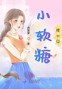 小软糖上