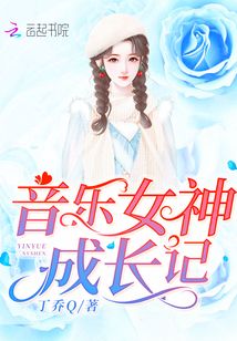西方神话音乐女神