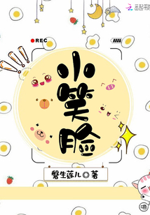小笑脸的标志是什么牌子