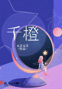 千橙游戏盒子