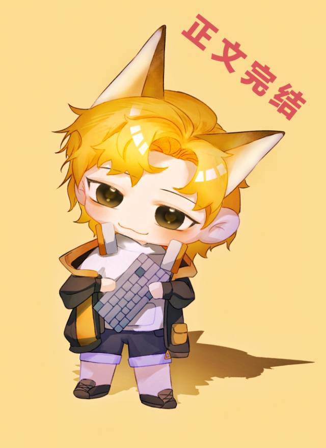 你再撩一下[电竞]免费