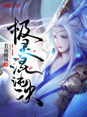 极灵混沌决小说免费阅读