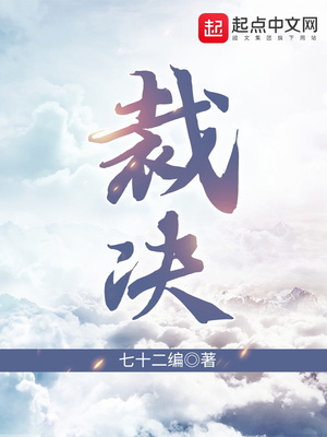 裁决王座传奇手游官网