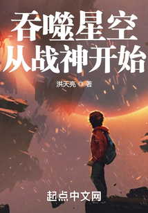 从吞噬星空开始成神