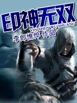 印神无双有声