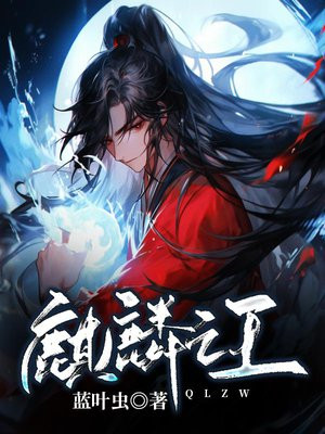 麒麟之王短剧完整版
