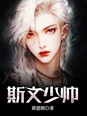 斯文帅哥照片