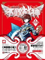 不败战神杨辰(完整)全文免费阅读全章节无广告