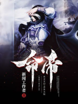命帝 小说
