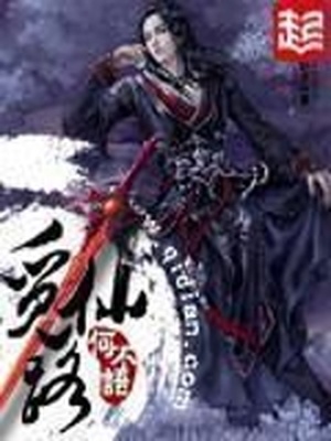 觅仙路笔趣阁