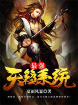 天籁系统自清洁