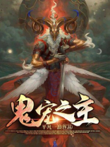 鬼宠成长列表