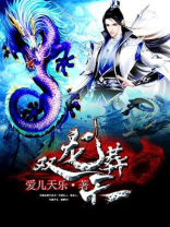 江门双龙天著