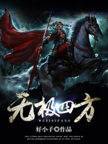 无极4平台首页