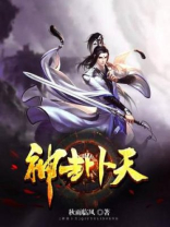 神的卦象