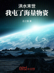 洪水过后缺什么物资