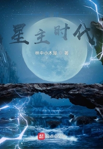 全球星主时代 林中小木屋