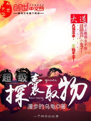 探囊取物有何难