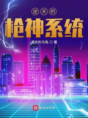 抗日之枪神系统