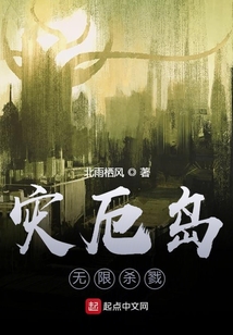 灾厄岛:无尽试炼好看吗