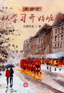 重生之从大学开始