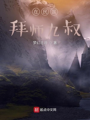在民国拜师九叔 - 第2章 灵明玉佩在线阅读 - QQ阅读