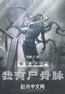 神秘复苏之我可以死亡回档