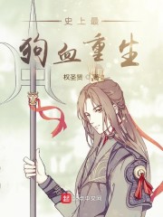 重生狗血剧情