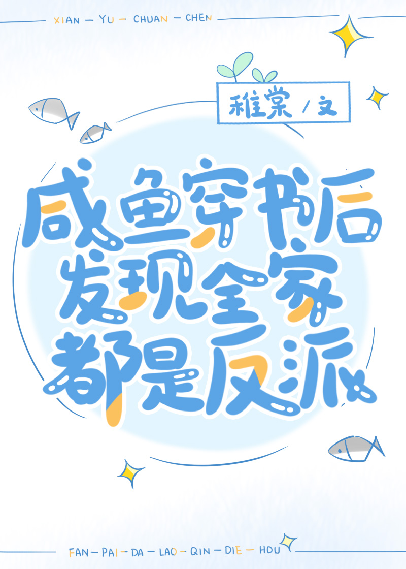 反派师兄不想洗白[穿书]