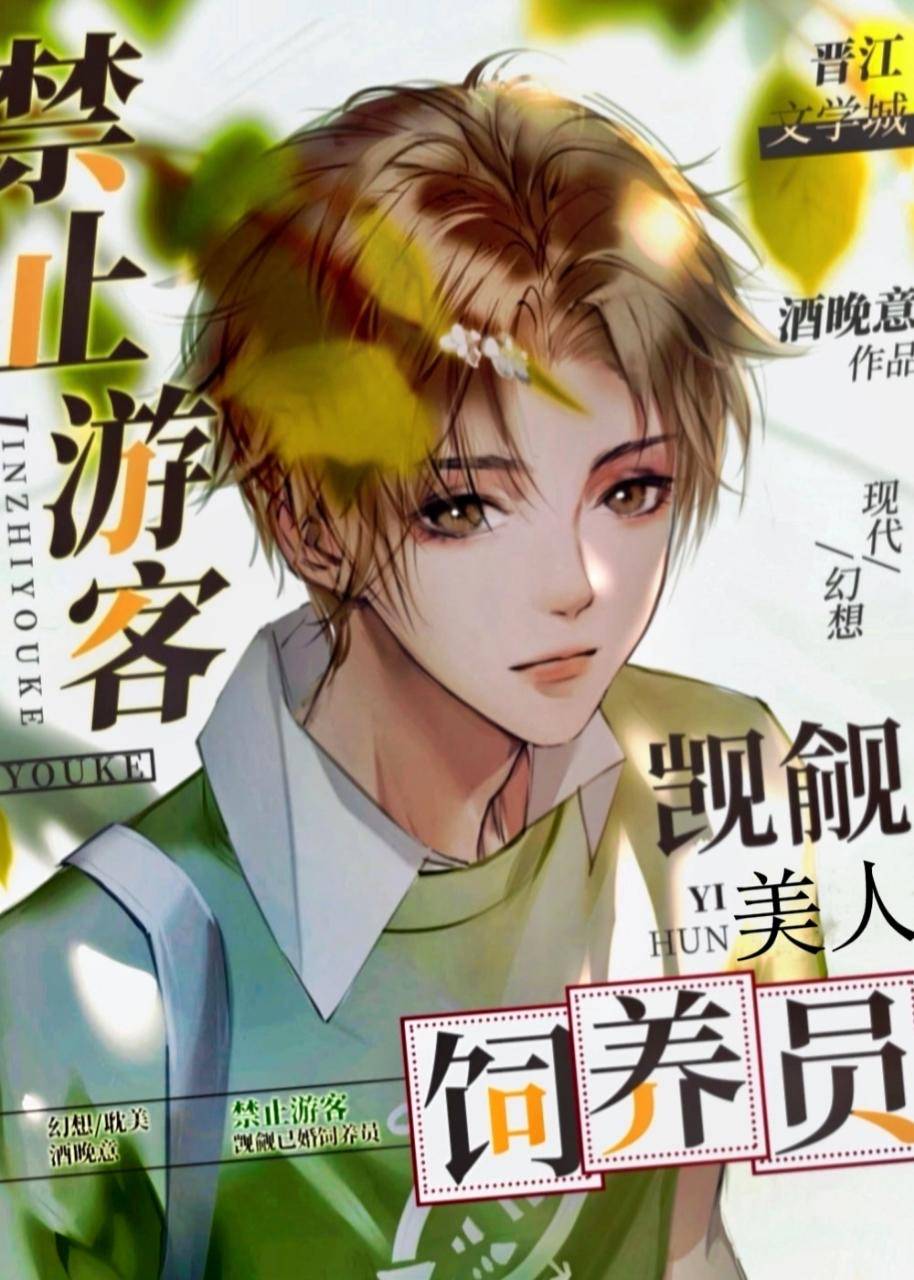 穿越系统总想guan满宿主
