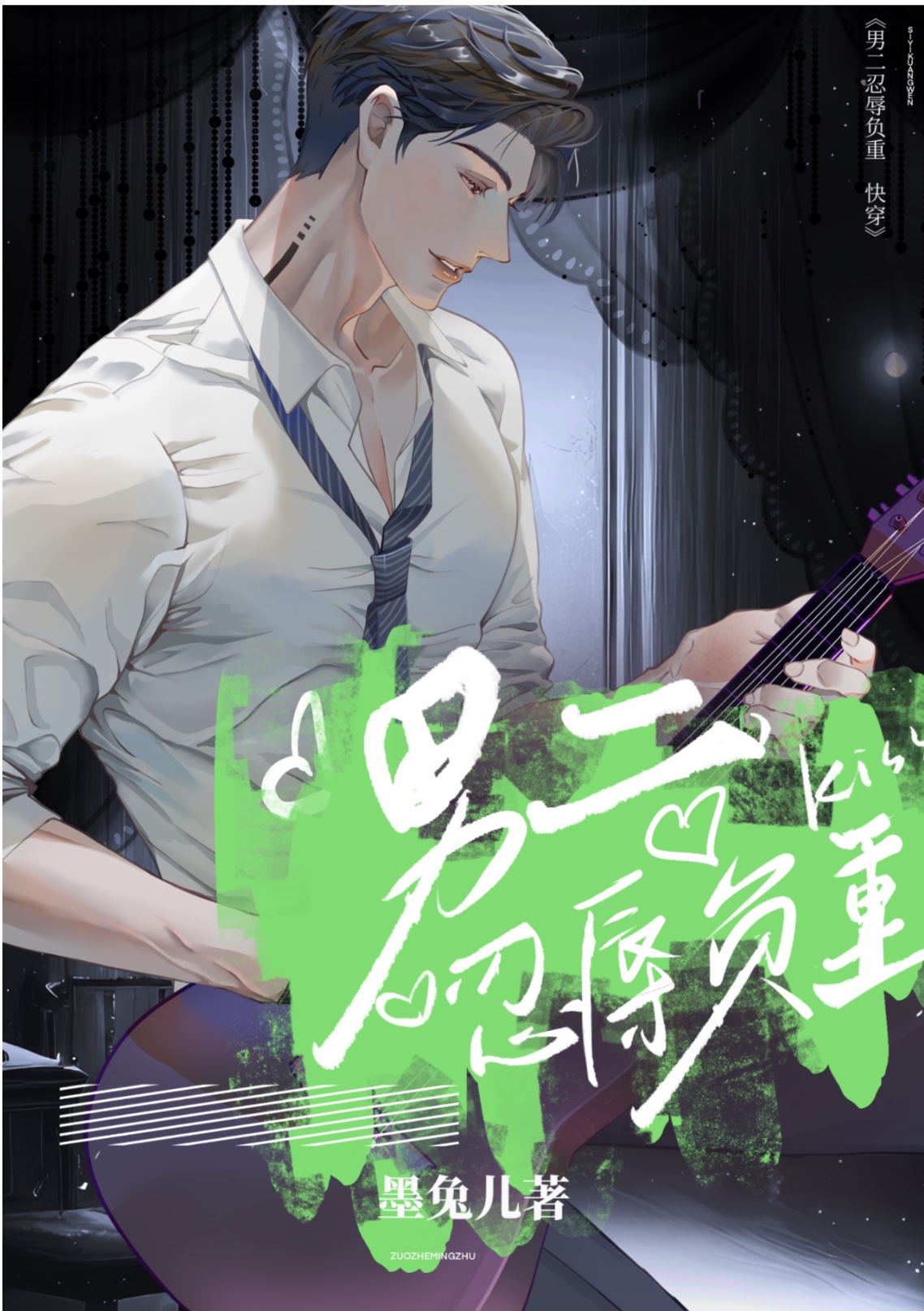 男二受伤男主心疼