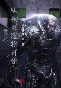 港综:从拘灵遣将开始笔趣趣