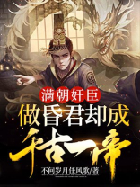 满朝的意思是什么