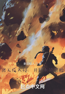 诸天反转