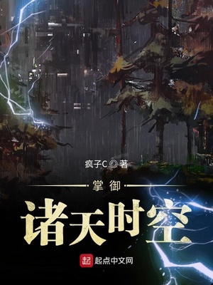 掌御诸天时空123