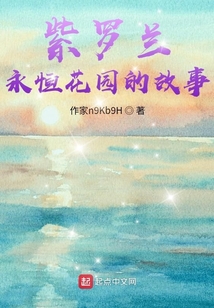 紫罗兰永恒花园壁纸横屏