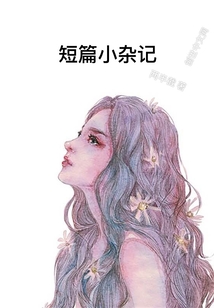 短篇小说杂志2021年3期目录