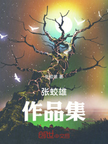 张蛟生书画价格